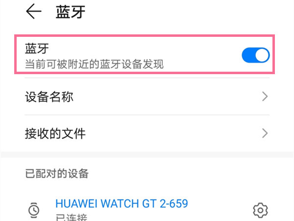 荣耀x20se怎么连蓝牙耳机。