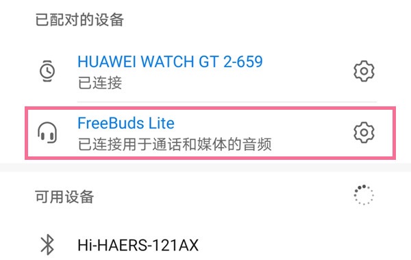 荣耀x20se怎么连蓝牙耳机。