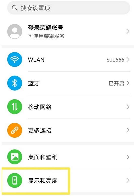 荣耀x20se如何开启智能分辨率。