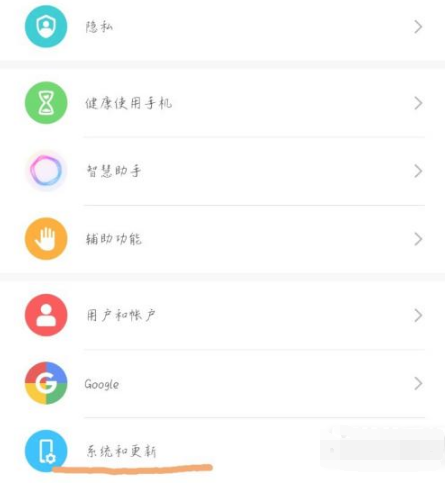 荣耀x20如何设置输入法。