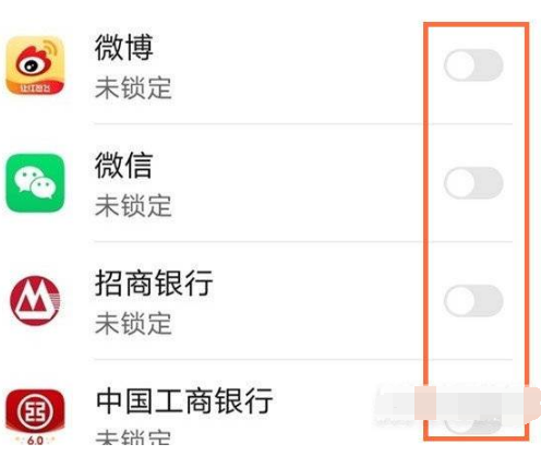 荣耀X30Max如何设置应用锁。