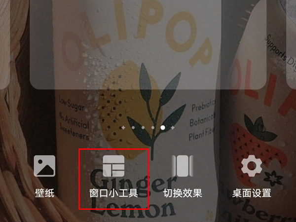 荣耀x20se怎么添加桌面插件。