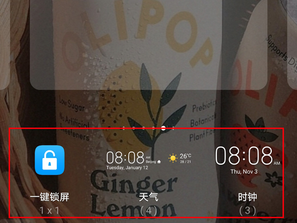 荣耀x20se怎么添加桌面插件。