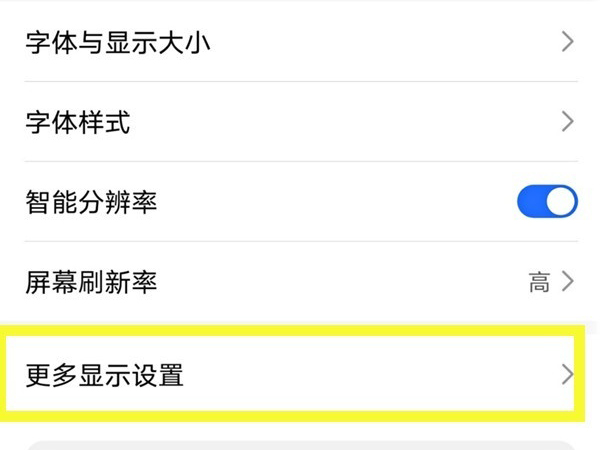 荣耀X30Max如何显示实时网速。