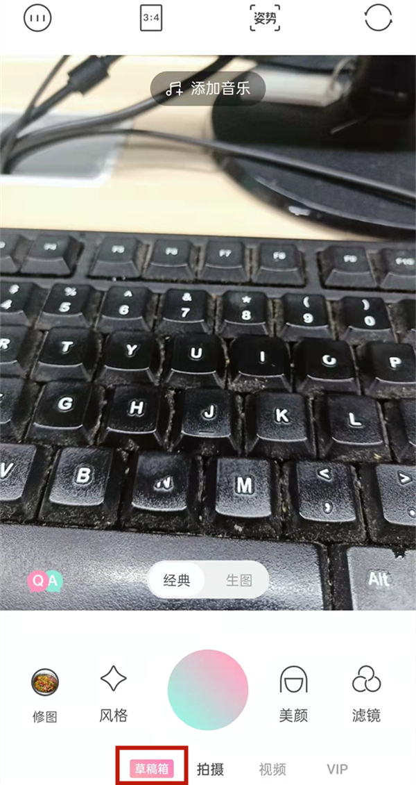 轻颜相机草稿照片在哪里。