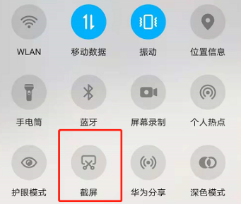 1638179270925965.png 荣耀x30i如何截图