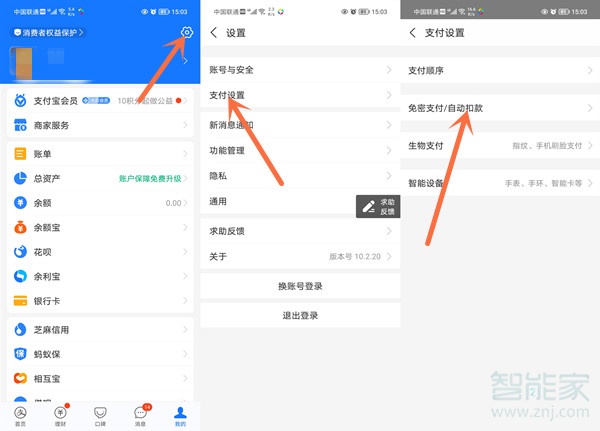 轻颜相机自动续费在哪里关。