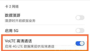 荣耀x30在什么地方关掉HD。