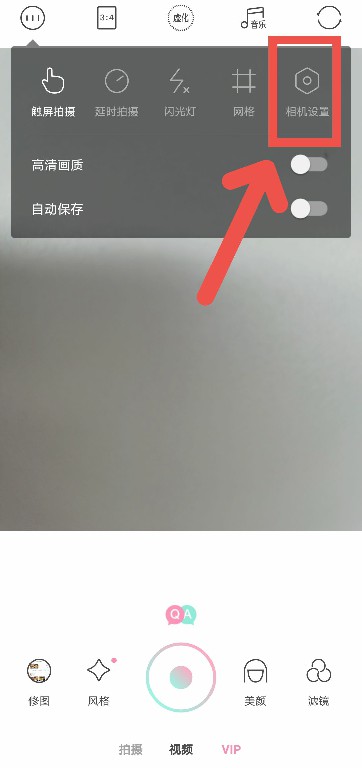 轻颜相机怎么清理空间。