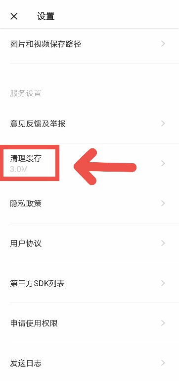 轻颜相机怎么清理空间。