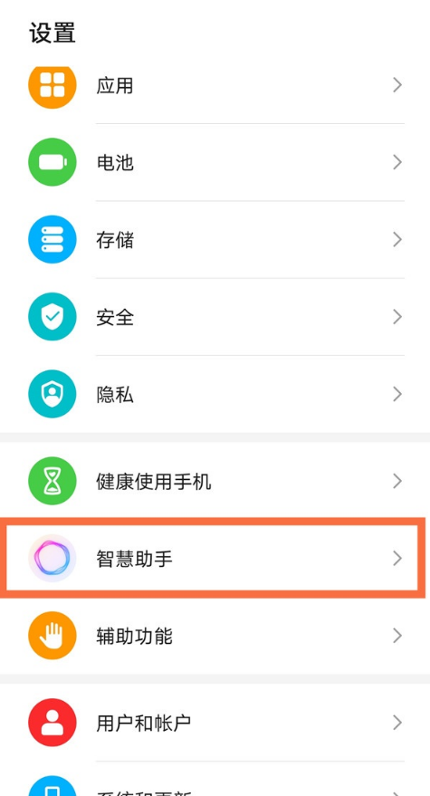 荣耀yoyo如何唤醒 荣耀智慧语音助手使用教程。