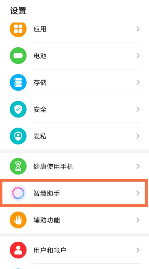 荣耀yoyo如何唤醒 荣耀智慧语音助手使用教程。