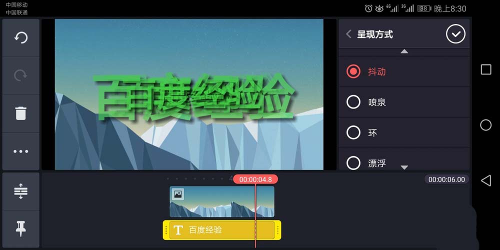 巧影也能制作抖音动画效果,一样的炫酷