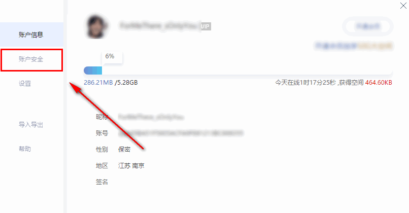 启用有道云笔记远程删除功能,保护信息不泄露