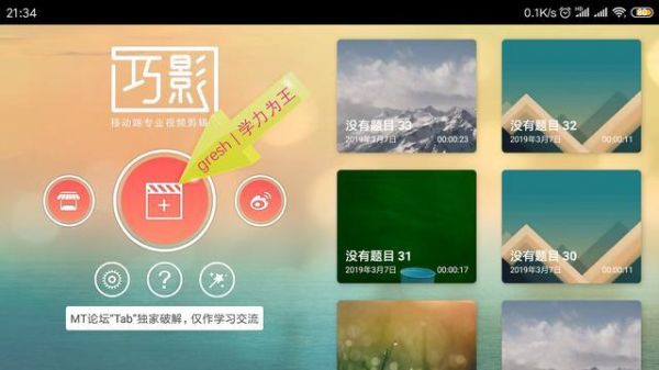 巧影怎么制作视频。