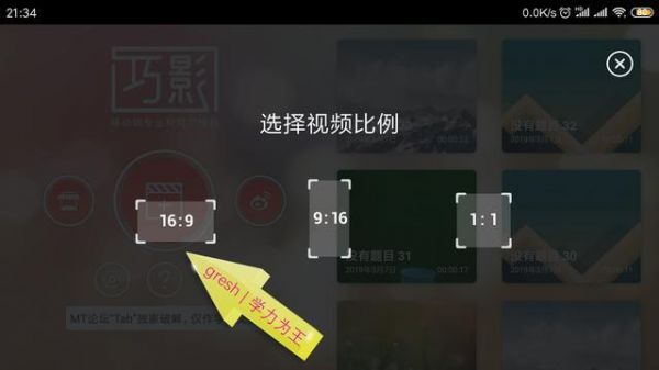 巧影怎么制作视频。