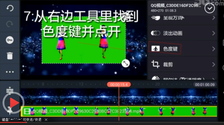 巧影中抠图的详细操作方法。