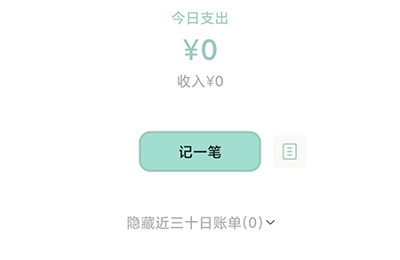 青子记账怎么添加分类 青子记账新建支出类别方法介绍。
