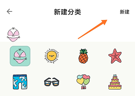 青子记账怎么添加分类 青子记账新建支出类别方法介绍。