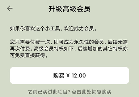 青子记账怎么开通会员。