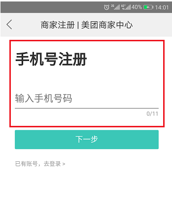 入驻美团外卖的流程详解，商家需知。