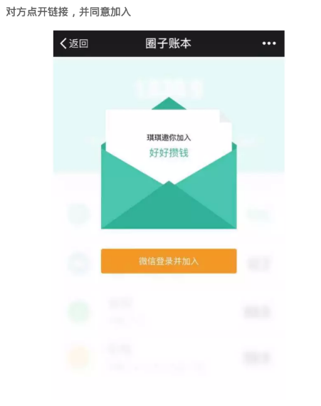 圈子账本共享账本使用操作详解。