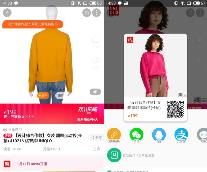 双11购物真的便宜吗