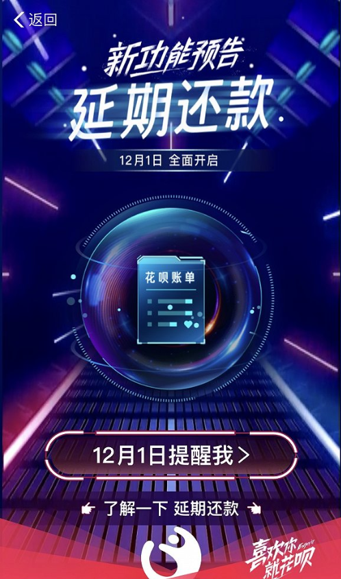 双11的花呗账单没钱还