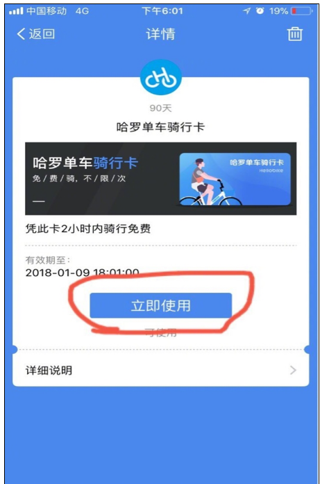 双12惊喜，在支付宝免费领ofo骑行卡！