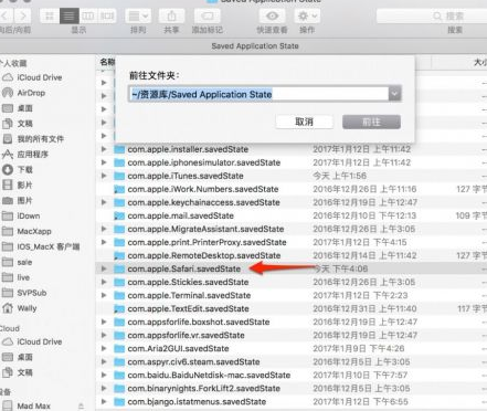 Safari不能正常关掉的处理操作。