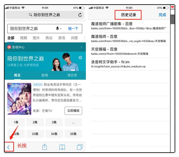 Safari浏览器其实很好用，别再吐槽啦