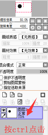 SAI绘图入门教学：轻松画出一个正圆