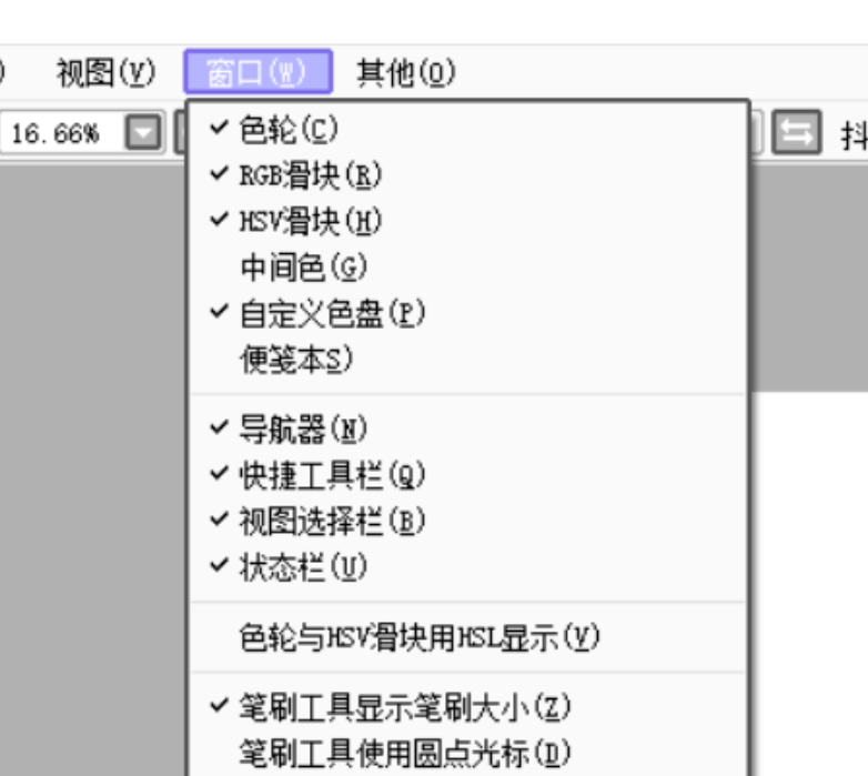 SAI软件基础讲解，让用户快速入门