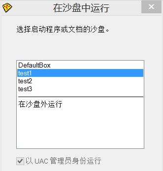 Sandboxie 沙盘使用说明，轻松实现游戏多开。