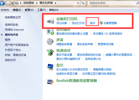 鼠标不能动的原因分析和具体解决方法。