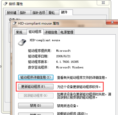 鼠标不能动的原因分析和具体解决方法。