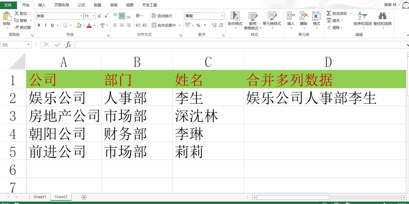 虽不起眼、却很强大,Excel办公快捷键请了解!