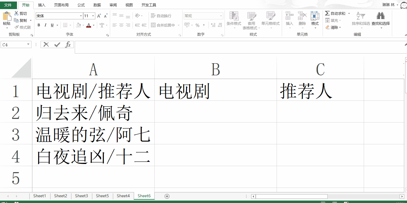 虽不起眼、却很强大,Excel办公快捷键请了解!