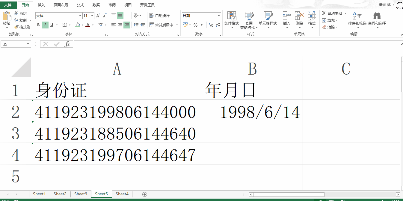 虽不起眼、却很强大,Excel办公快捷键请了解!