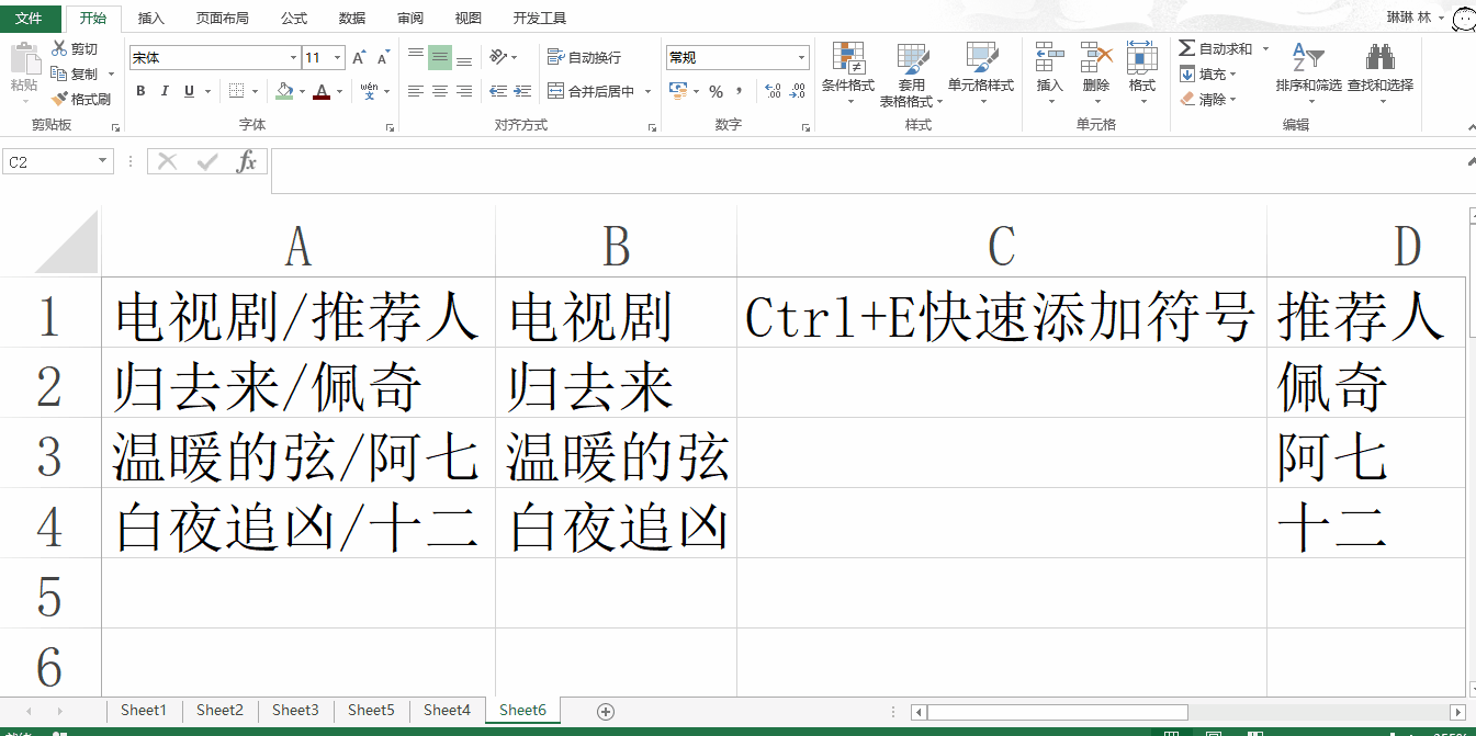 虽不起眼、却很强大,Excel办公快捷键请了解!