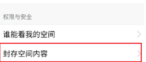 手把手关于一次性删除qq空间说说的小技巧。