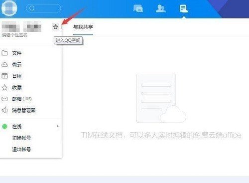 手把手关于学会看tim空间动态的方法。