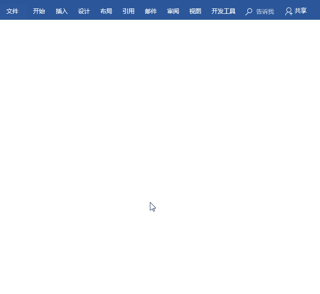 手把手关于用Word创造学生奖状的图文讲解。