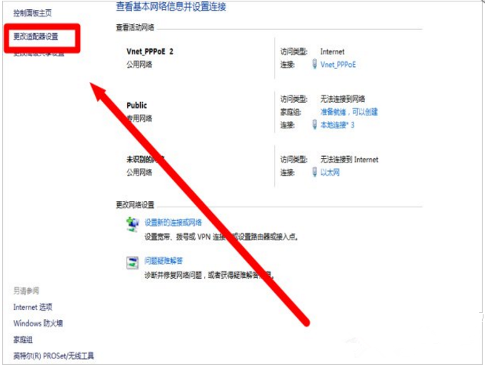 手把手关于解决宽带619错误