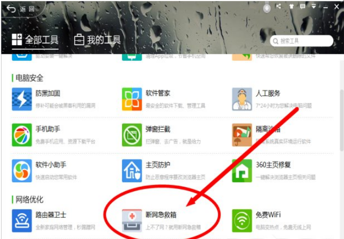 手把手关于解决宽带619错误