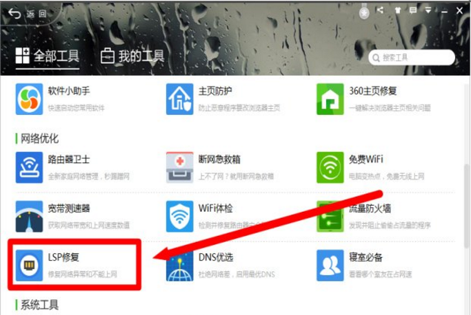 手把手关于解决宽带619错误