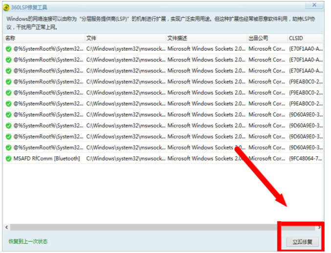 手把手关于解决宽带619错误