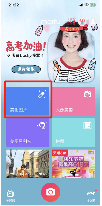 手把手关于制作书籍封面，美图秀秀要备着