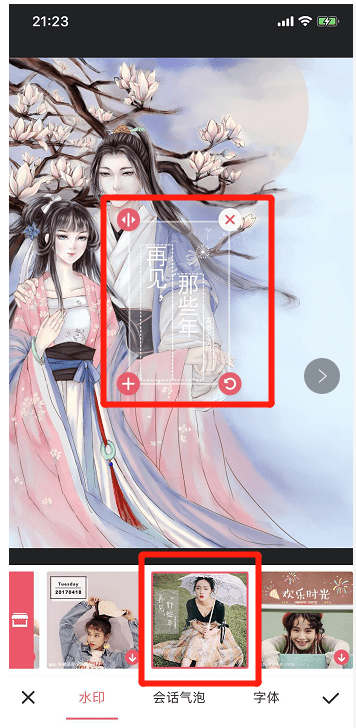 手把手关于制作书籍封面，美图秀秀要备着