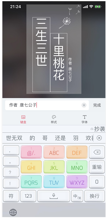 手把手关于制作书籍封面，美图秀秀要备着